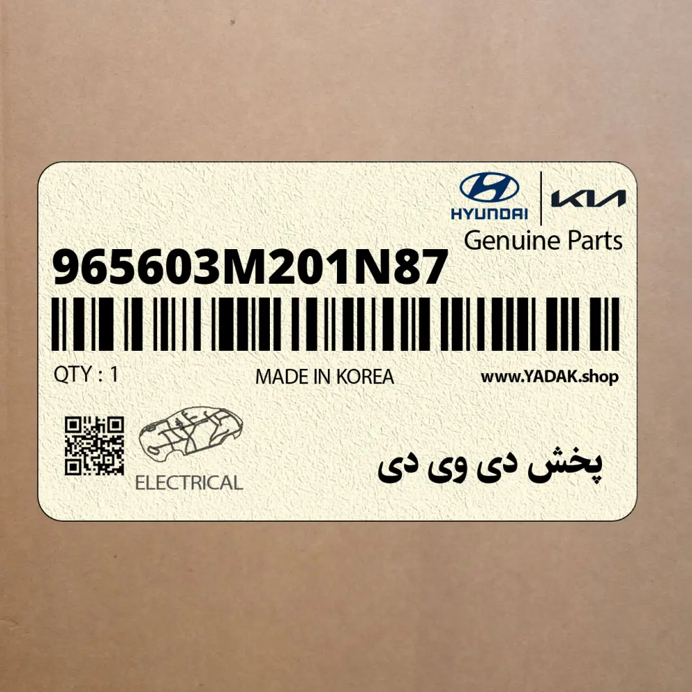 پخش دي وي دي (965603M201N87) هیوندای