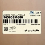 پخش دي وي دي (965603M600) هیوندای