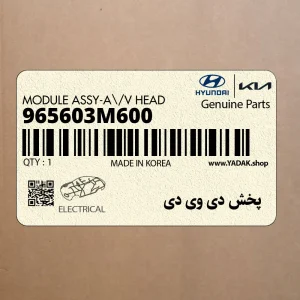 پخش دي وي دي (965603M600) هیوندای