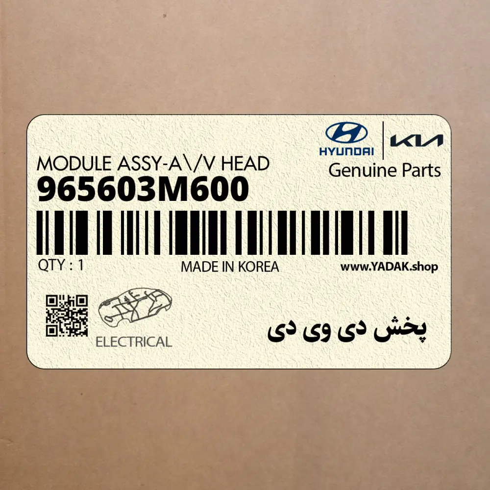 پخش دي وي دي (965603M600) هیوندای