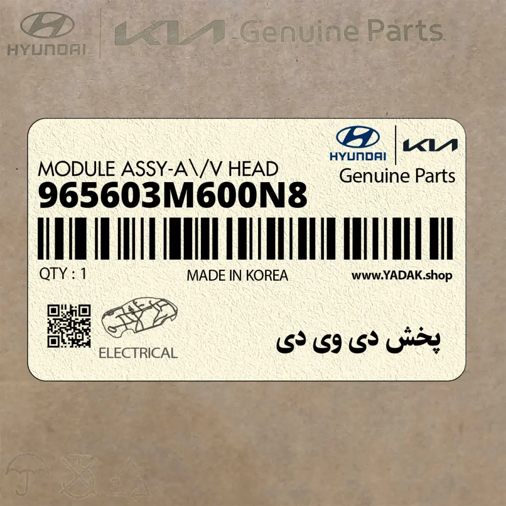 پخش دي وي دي (965603M600N8) هیوندای