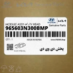 پخش دي وي دي (965603N300BMP) هیوندای