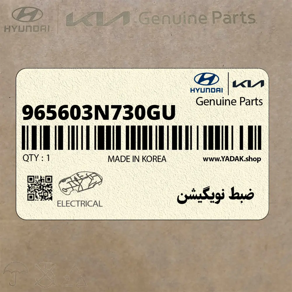 ضبط نويگيشن (965603N730GU) هیوندای