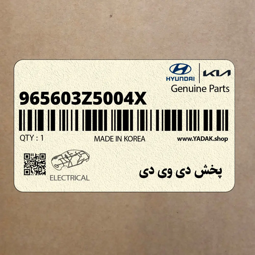 پخش دي وي دي (965603Z5004X) هیوندای
