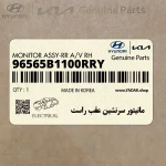 مانيتور سرنشين عقب راست (96565B1100RRY) هیوندای