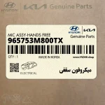 ميكروفون سقفي (965753M800TX) هیوندای