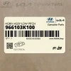 بوق بم (966103K100) هیوندای