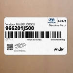 بوق بم (966201J500) هیوندای