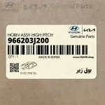 بوق زير (966203J200) هیوندای