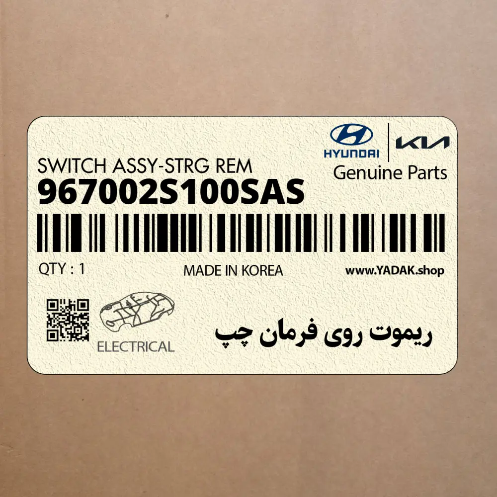 ريموت روي فرمان چپ (967002S100SAS) هیوندای ريموت روي فرمان چپ (967002S100SAS) هیوندای