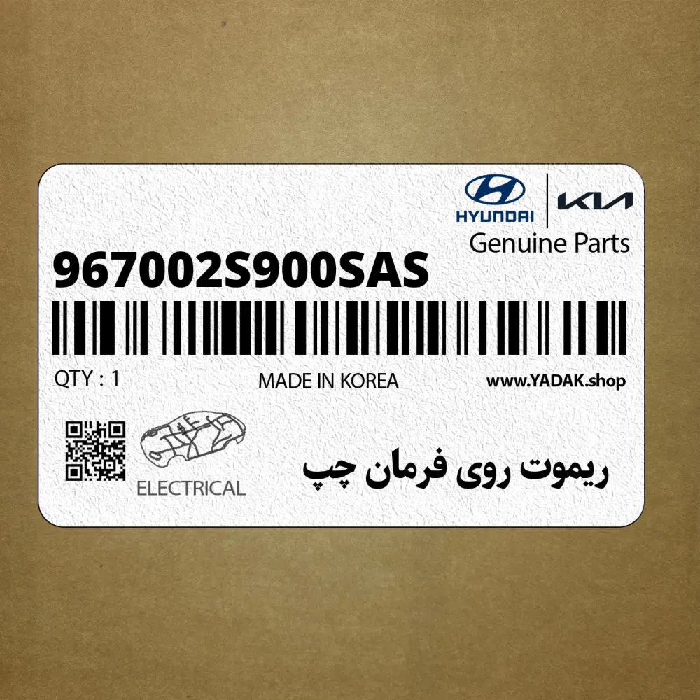 ريموت روي فرمان چپ (967002S900SAS) هیوندای