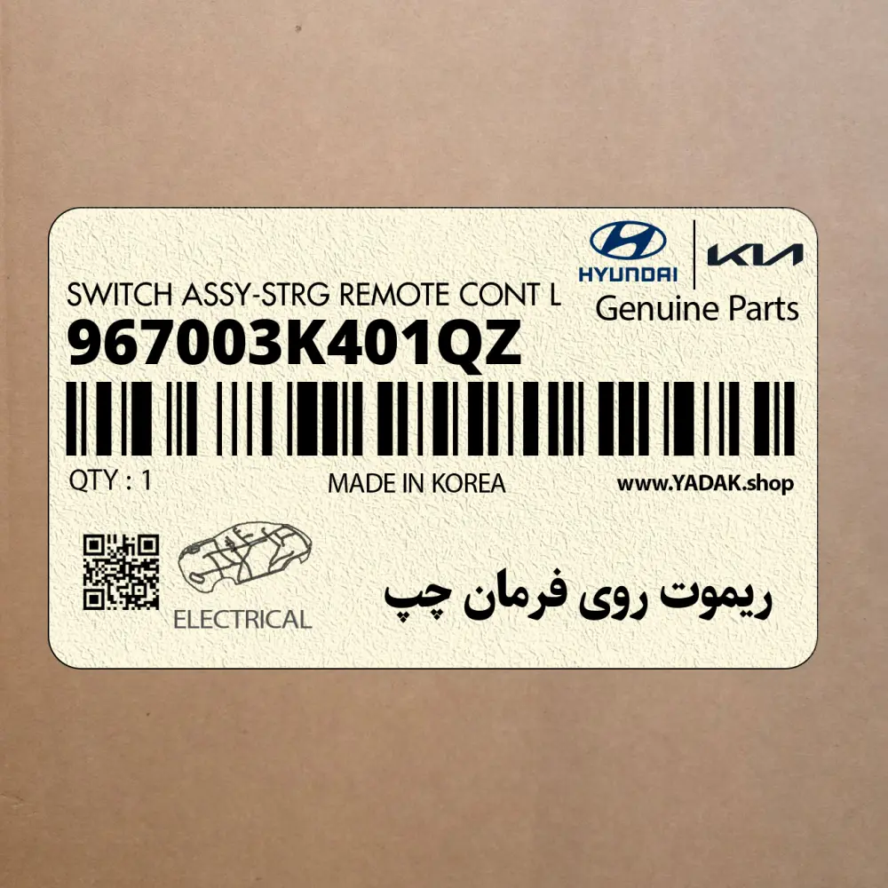 ريموت روي فرمان چپ (967003K401QZ) هیوندای