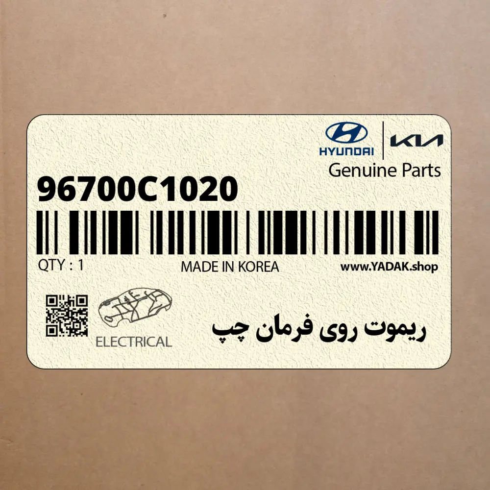 ريموت روي فرمان چپ (96700C1020) هیوندای