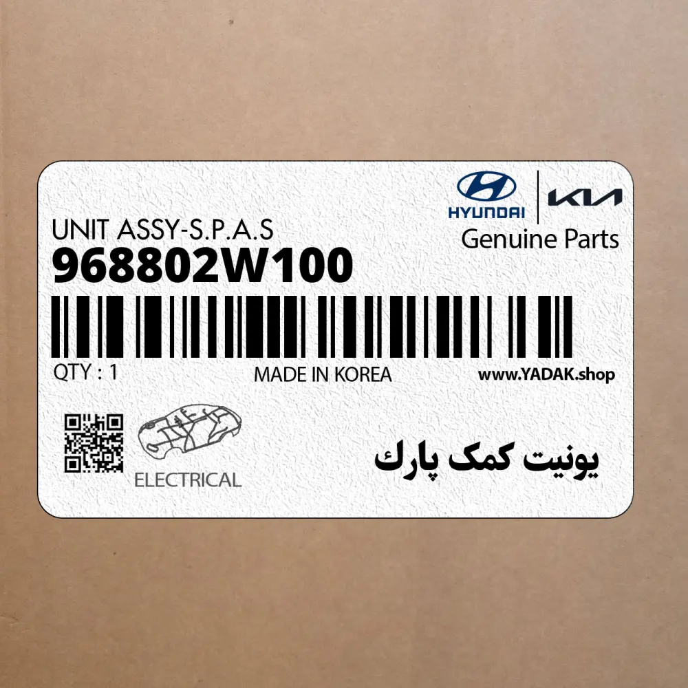 يونيت كمك پارك (968802W100) هیوندای