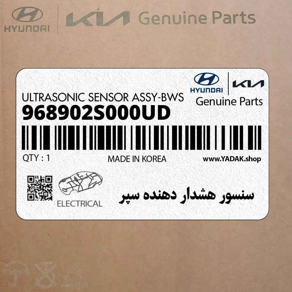 سنسور هشدار دهنده سپر (968902S000UD) هیوندای