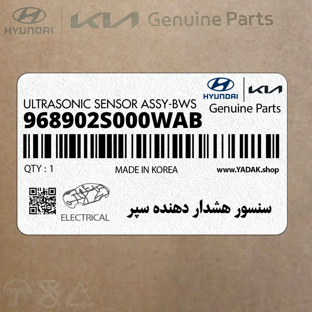سنسور هشدار دهنده سپر (968902S000WAB) هیوندای