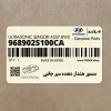 سنسور هشدار دهنده سپر جانبي (968902S100CA) هیوندای