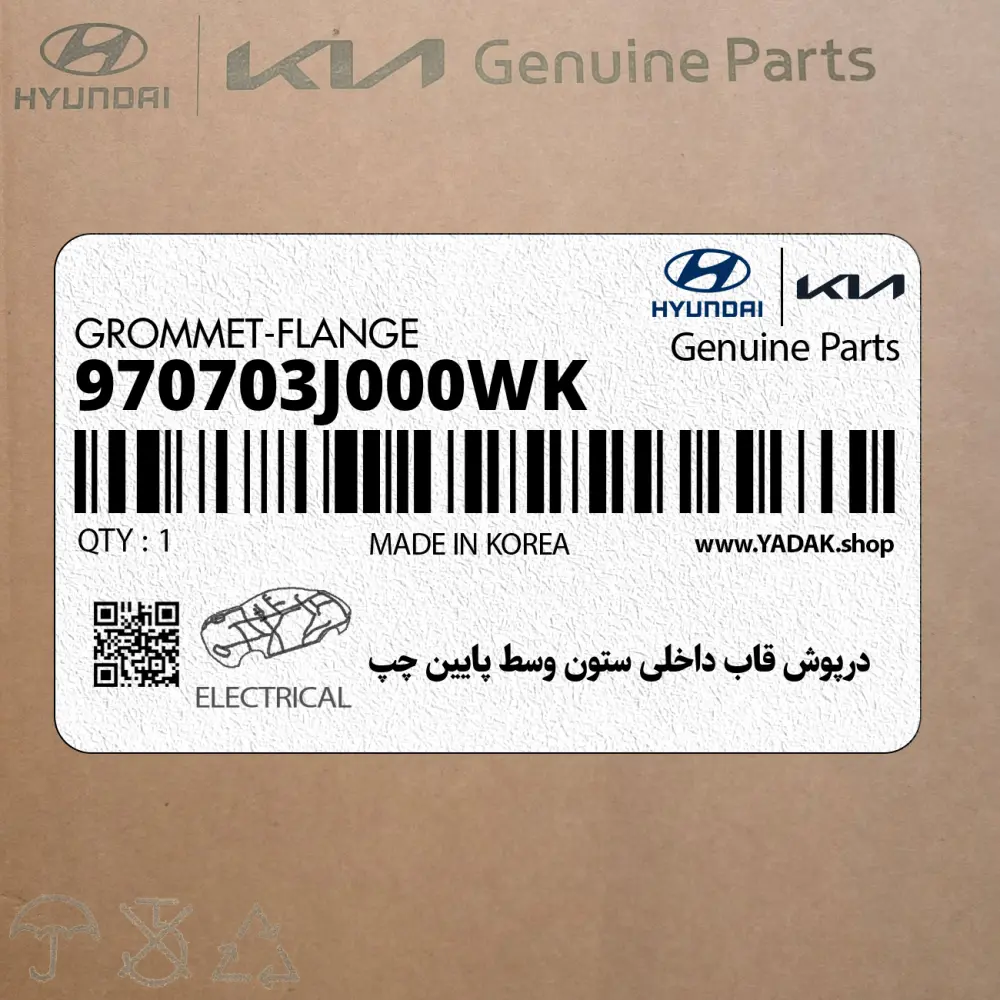 درپوش قاب داخلي ستون وسط پايين چپ (970703J000WK) هیوندای