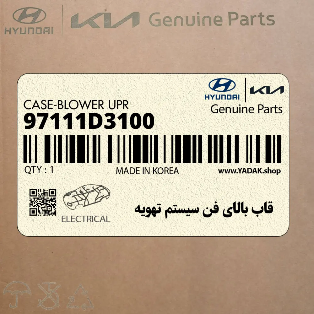 قاب بالاي فن سيستم تهويه (97111D3100) هیوندای