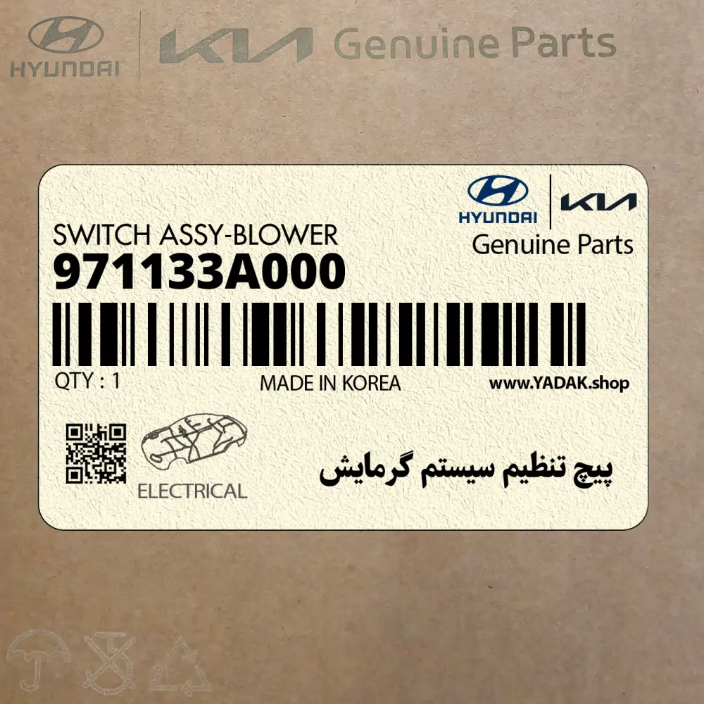 پيچ تنظيم سيستم گرمايش (971133A000) هیوندای