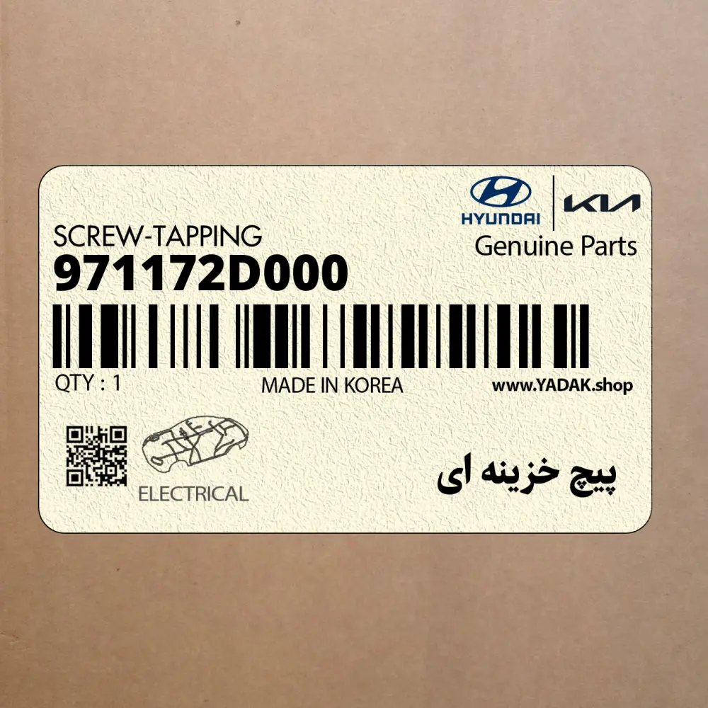 پيچ خزينه اي (971172D000) هیوندای