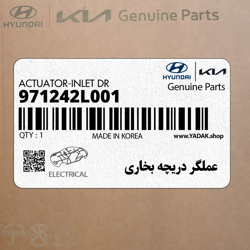 عملگر دريچه بخاري (971242L001) هیوندای