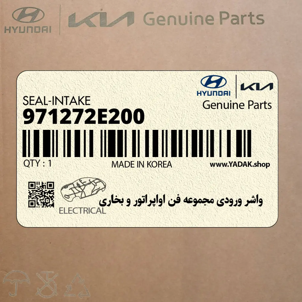 واشر ورودي مجموعه فن اواپراتور و بخاري (971272E200) هیوندای