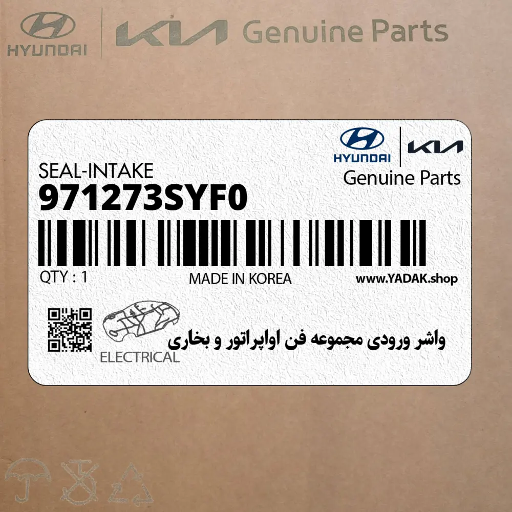 واشر ورودي مجموعه فن اواپراتور و بخاري (971273SYF0) هیوندای