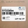 فيلتر تهويه مطبوع (971332B005) هیوندای