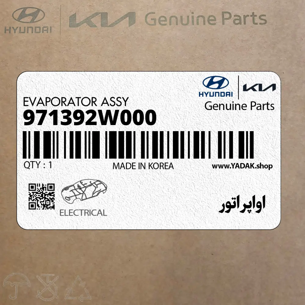 اواپراتور (971392W000) هیوندای