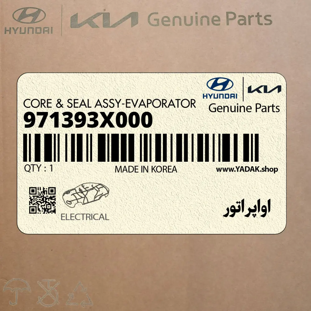 اواپراتور (971393X000) هیوندای