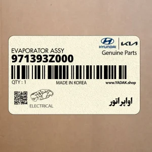 اواپراتور (971393Z000) هیوندای