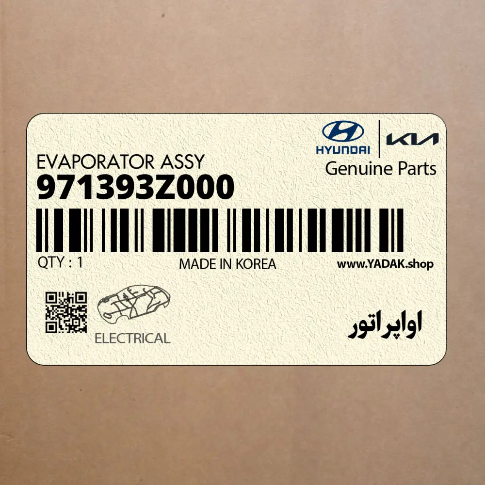 اواپراتور (971393Z000) هیوندای