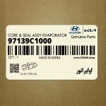 اواپراتور (97139C1000) هیوندای