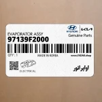 اواپراتور (97139F2000) هیوندای