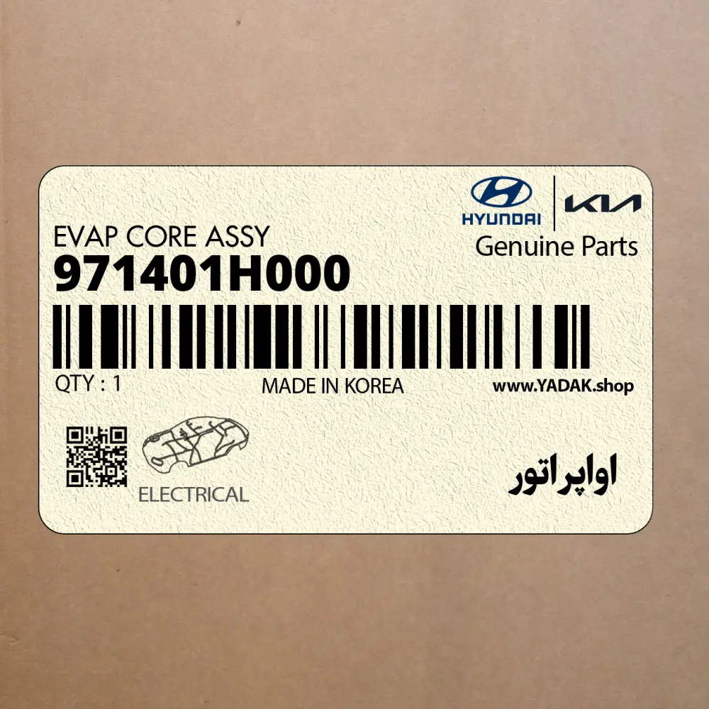 اواپراتور (971401H000) هیوندای