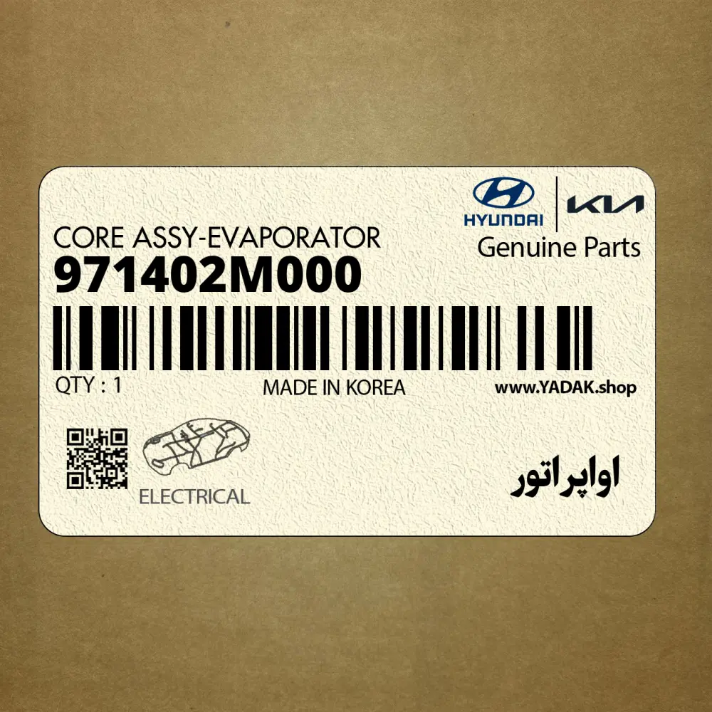 اواپراتور (971402M000) هیوندای