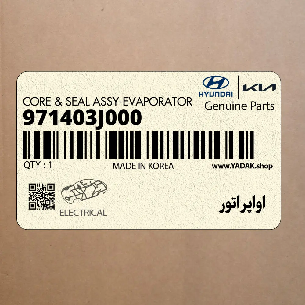 اواپراتور (971403J000) هیوندای
