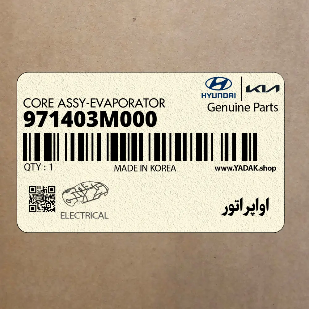 اواپراتور (971403M000) هیوندای