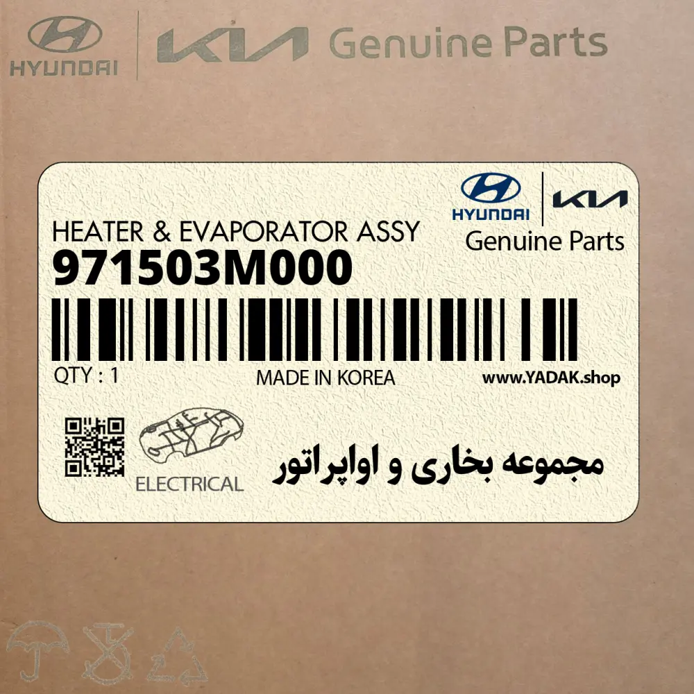 مجموعه بخاري و اواپراتور (971503M000) هیوندای