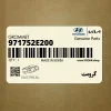 گرومت (971752E200) هیوندای