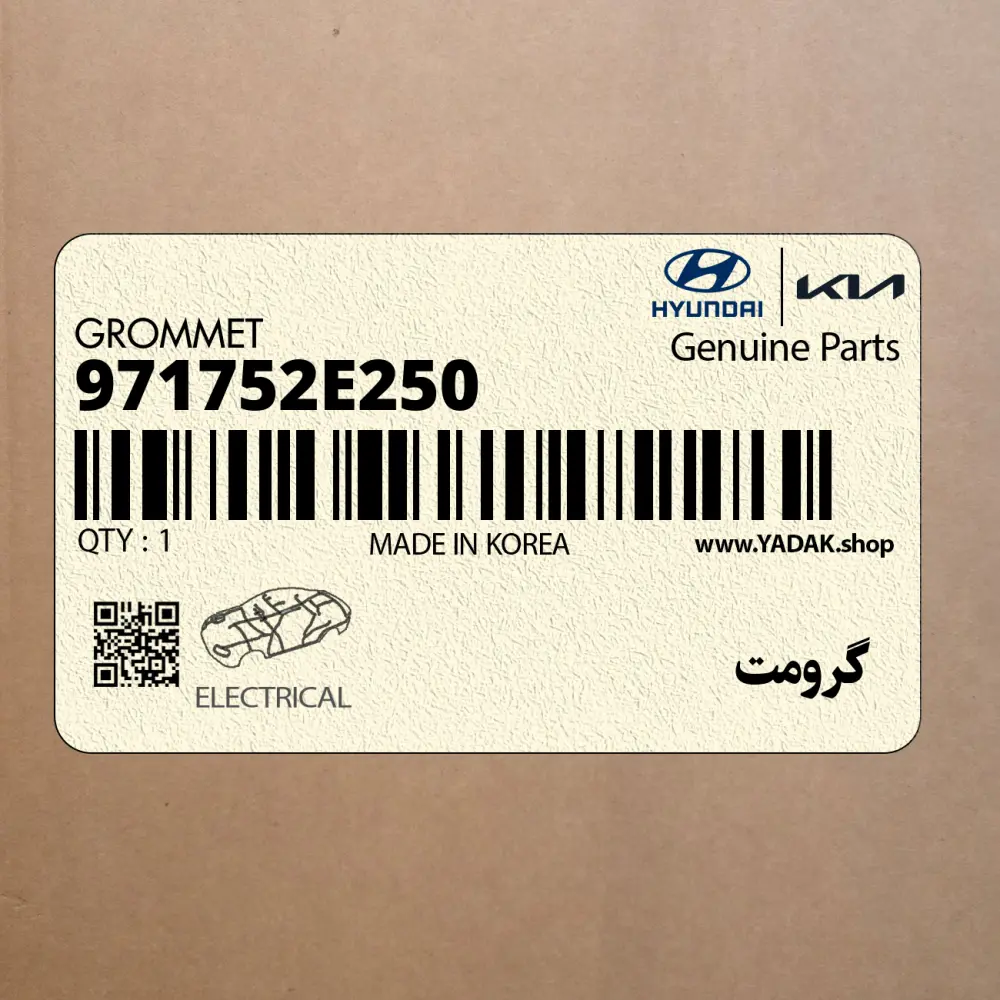 گرومت (971752E250) هیوندای