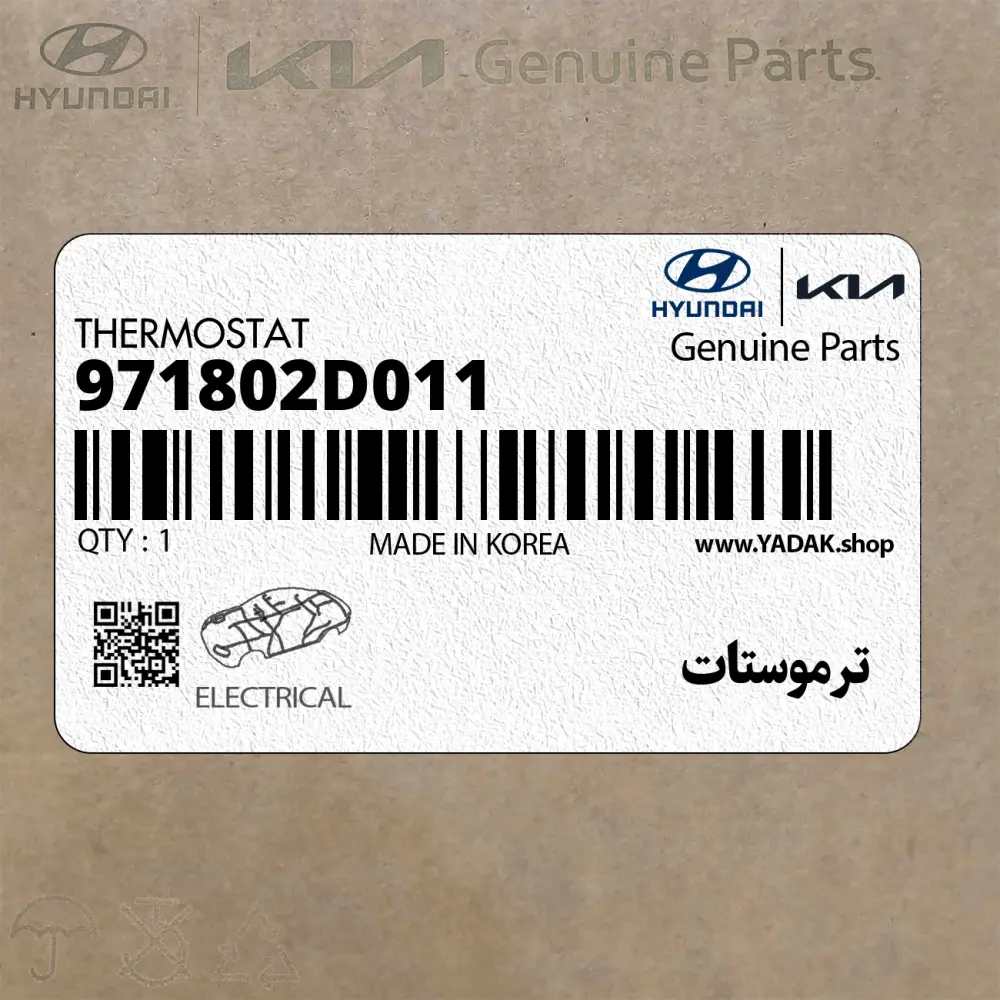 ترموستات (971802D011) هیوندای