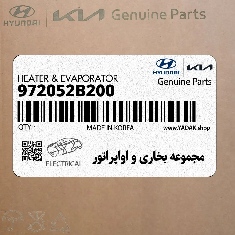 مجموعه بخاري و اواپراتور (972052B200) هیوندای