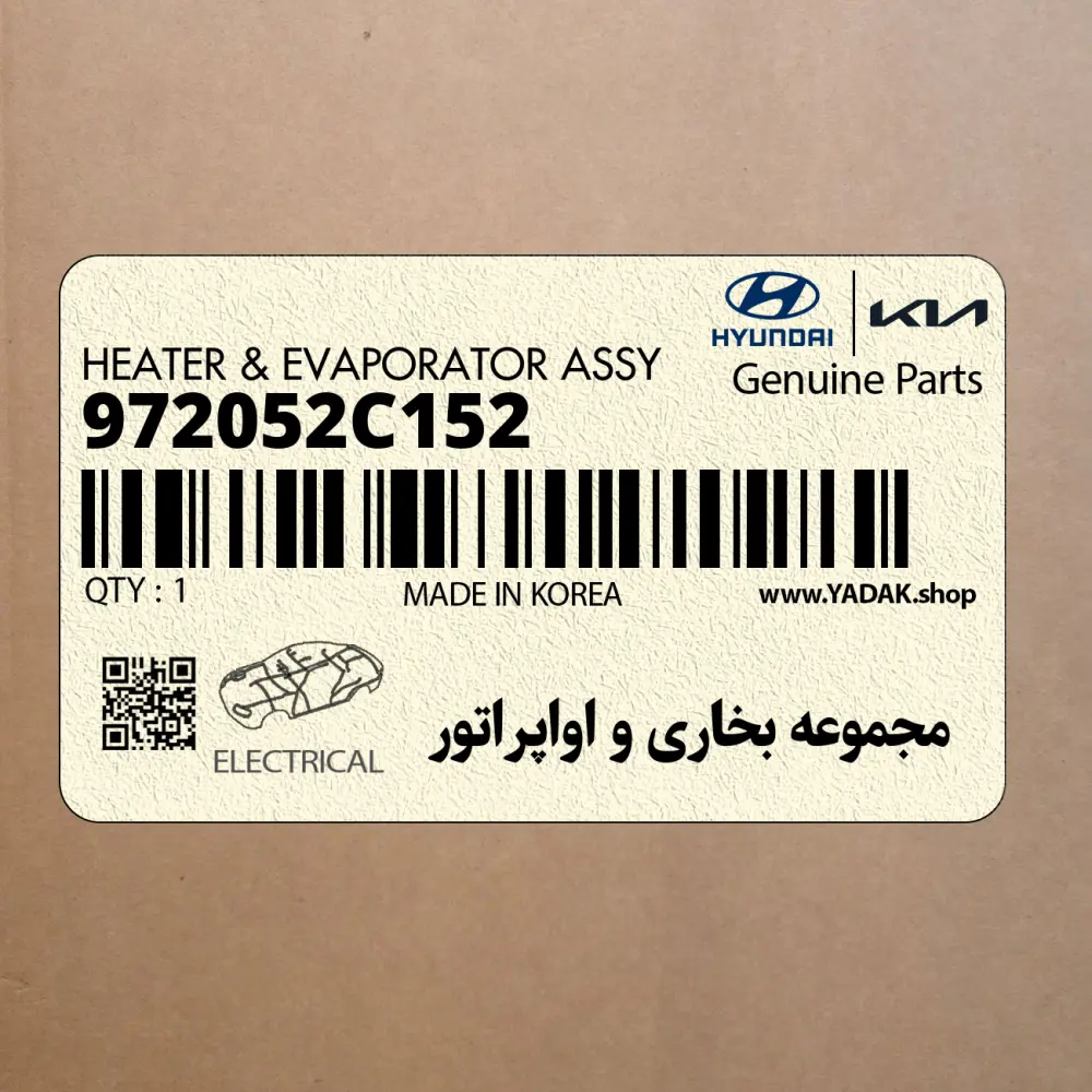 مجموعه بخاري و اواپراتور (972052C152) هیوندای