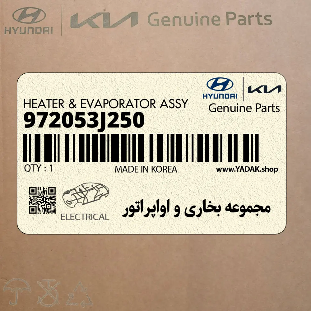 مجموعه بخاري و اواپراتور (972053J250) هیوندای