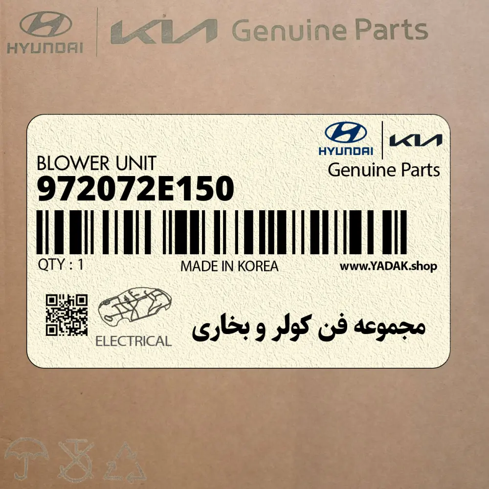 مجموعه فن كولر و بخاري (972072E150) هیوندای