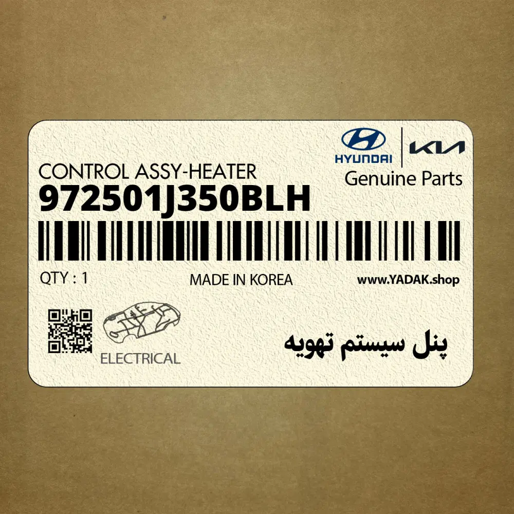 پنل سيستم تهويه (972501J350BLH) هیوندای