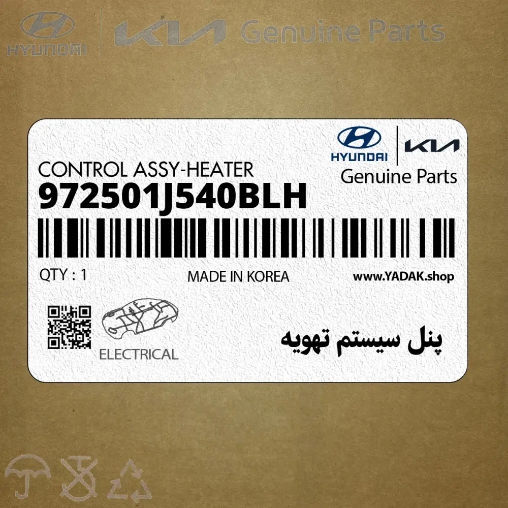 پنل سيستم تهويه (972501J540BLH) هیوندای