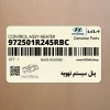 پنل سيستم تهويه (972501R245RBC) هیوندای